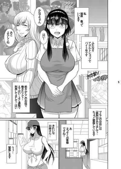 Futanari Adult Shop Tenin-san no Jitsuen Hanbai