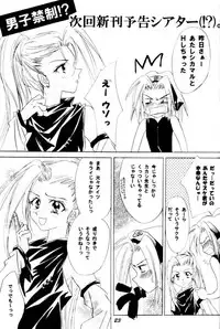 (C60) [Dobuita Street (Katsuki Mana)] Venus Accident (Naruto)