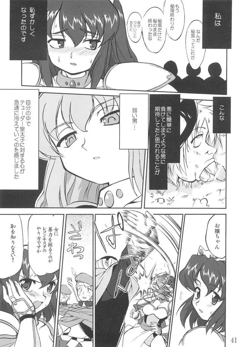 Tsukai Mayapu to Risutein no Metsubou