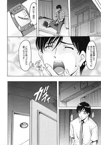 [Hoshino Ryuichi] Yuuwaku no Toshiue Apartment