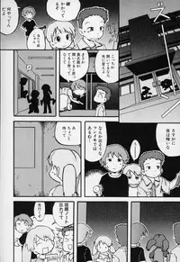 [Gabyonuno] Sugoi Shoujo no Uta