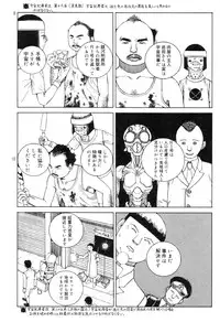 [Kago Shintarou] Ekimae Rouman Kikou