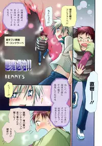 [Anthology] Shounen Ai No Bigaku 13 The Omorashi Shounen