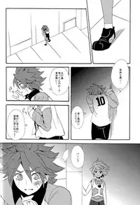 [Double Slash (Kita no Yupopo, Orishima Kei)] Naimono nedari (Inazuma Eleven)