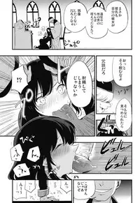 [Shironegiya (miya9)] AcoPri Monogatari Soushuuhen (Ragnarok Online) [Digital]