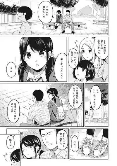 1LDK+JK Ikinari Doukyo? Micchaku!? Hatsu Ecchi!!? Ch. 1-28