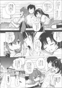 [Kitani Sai] Mejirizumu
