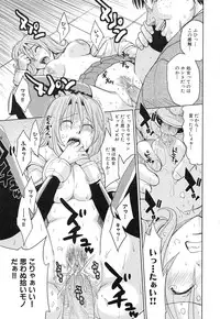 [Kaneyama Shin] Saint Kangoku Gakuen 3