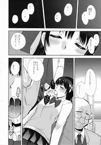(C85) [PM15:00 (Ichiko)] Saimin DAYS