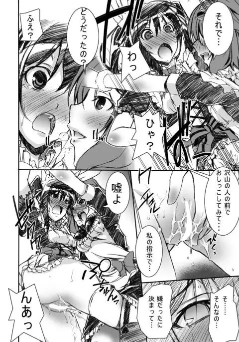 NM - Niconii o Morasasetemita