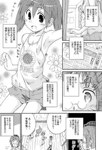 [Kokekokko Coma] Chille Plait