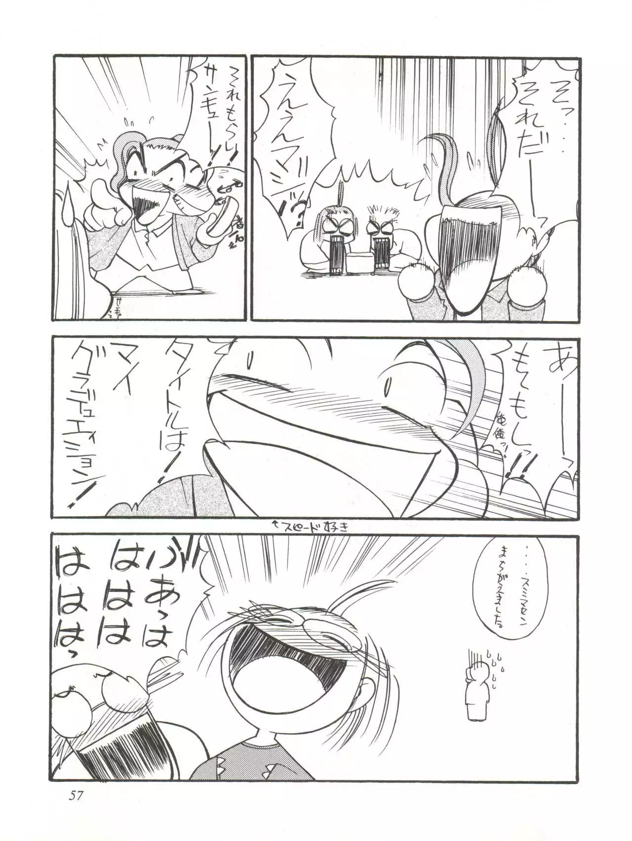 Sanazura Hiroyuki no Shumi no Doujinshi 7