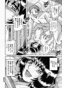 [Umino Sachi] Jukubo Yuugi ~Itoshii Hito~
