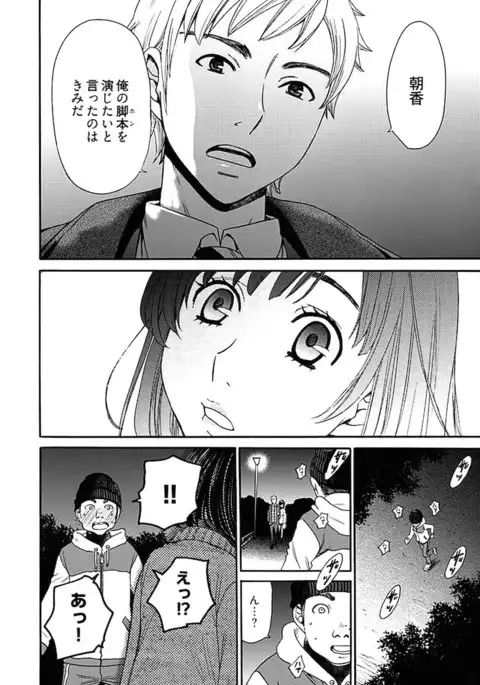 Netorase Keiyaku ch01-14