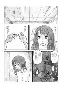 Yokubou no Ejiki