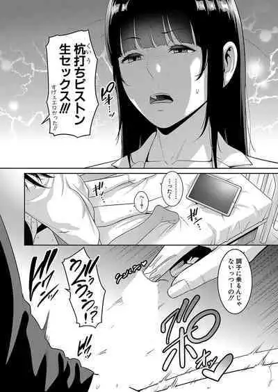 Shin Tomodachi no Hahaoya Ch. 1-9