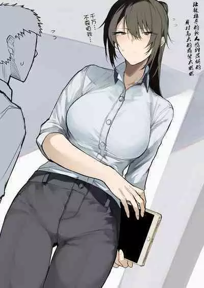 [Okyou] Ookii OL Onee-san no Manga [Chinese] [ANDX個人漢化]