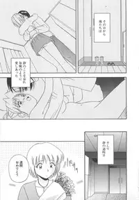 [Satou Chagashi] Re:Arise