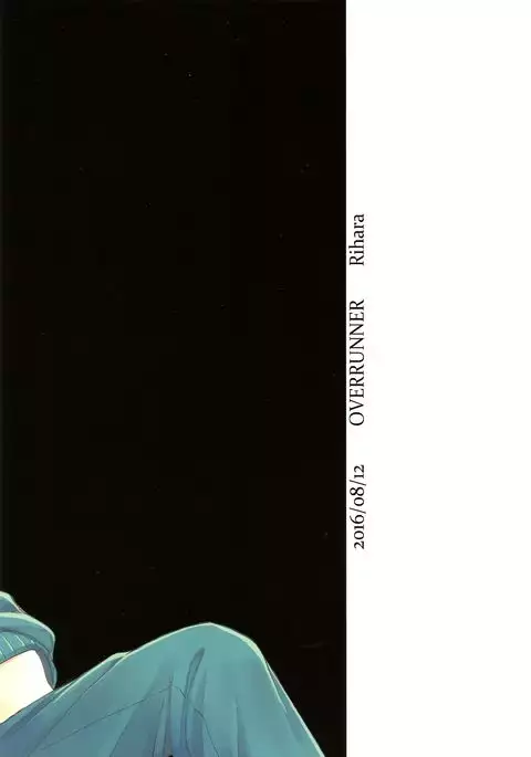 Kimi ni wa Hanasenai