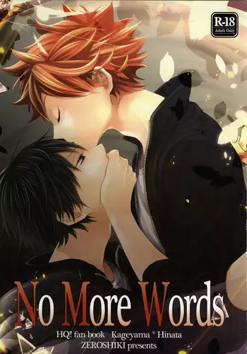 (C86) [Zeroshiki (Kabosu)] No More Words (Haikyuu!!) [Chinese] [香草團漢化]