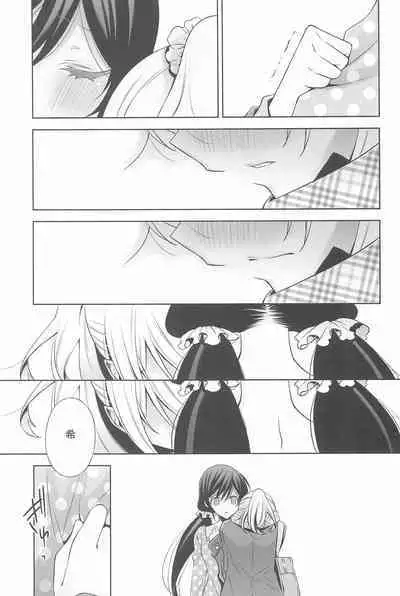 Anata to Futari, Hanazono de