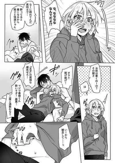 COMIC GEE vol.23