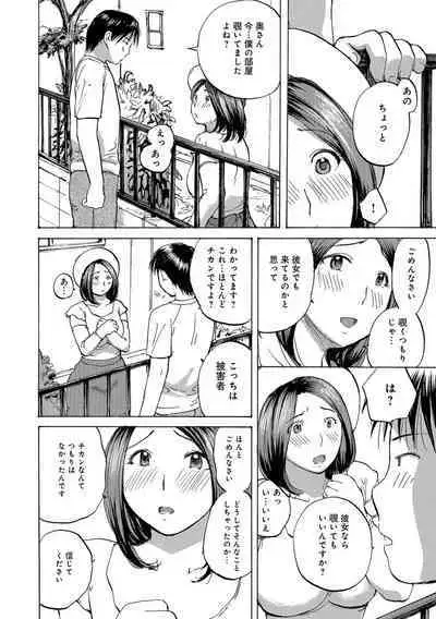 Okusan wa Toshishita ga Daisuki