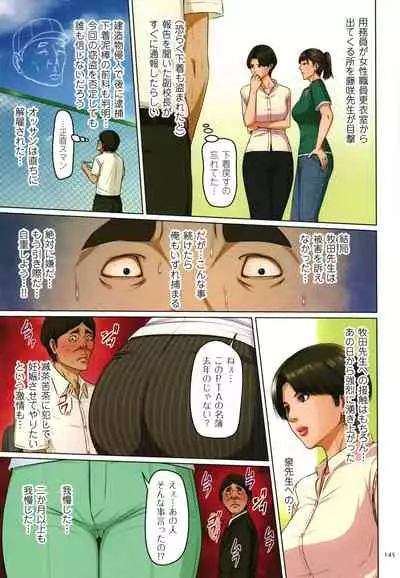 [Negurie] Karamitsuku Shisen 2