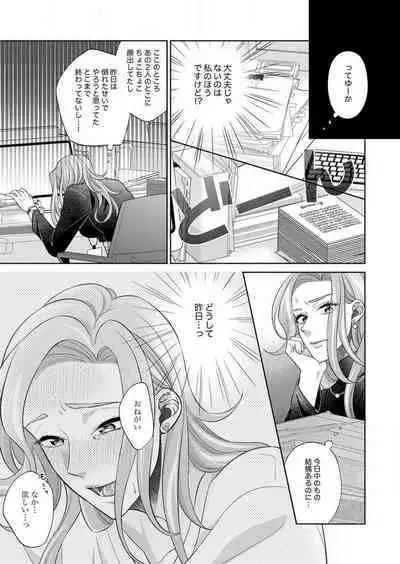 [hacone] Kurose-kun wa Nuidara Yajuu. Mitashite Tsukitai Koutei Ecchi 1-6