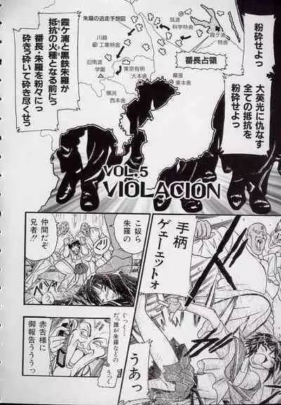 Koutetsu Banchou Den - Kurenai no SYURA 1