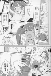 (SC2016 Summer) [Zenra Restaurant (Heriyama)] Laura-chan comment allez-vous (Jewelpet)