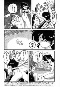[Wanyanaguda] Nageki no Kenkou Yuuryouji IV