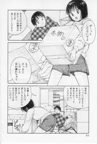 [Tanaka Yutaka] Virgin Night 2