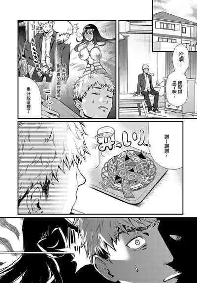 Seiso Chijo Gimmick