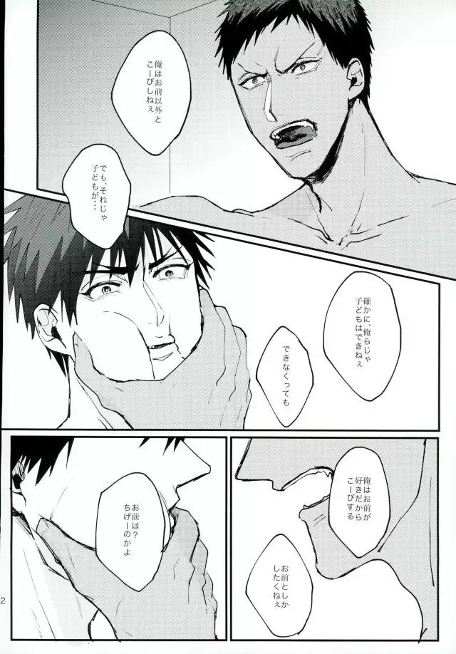 Uho Uho ♂ Love Attack 2