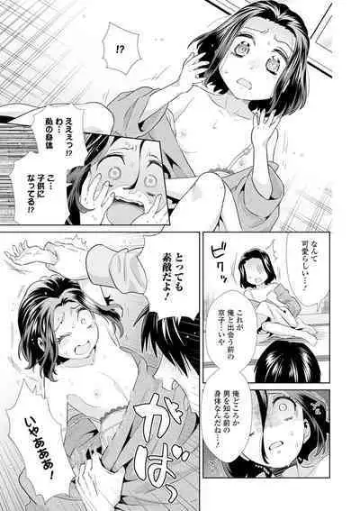 [Anthology] Kyousei! Oshioki Time Vol. 03