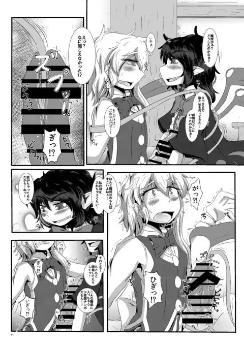 Nue-chin Mari-chin