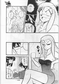 (C44) [Kenkou Tairyoku Kenkyouujo (Various)] Aka Mamushi Homerun (Various)