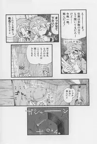 [Horihone Saizou] Onikuya-san