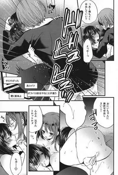(C95) [Mysp5cm (Mareo)] Iregui Otokonoko x Dairankou Hamedori Namahousou