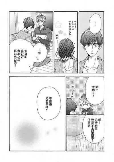 女友般的男友
