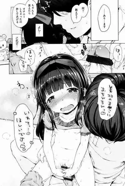 Motto! Hatsukoi Ribbon.