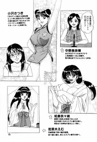 [Monota Rinu] SuiCup Joshi Announcer Jikkyo Chukei Rape