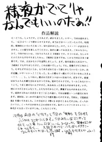 (CR21) [Ekitai no Tomosha (Various)] Ekitai Death Metal (Cutey Honey F)