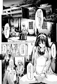 [Shiki Takuto] Boku wa Vibe de Kanojo wa Onaho