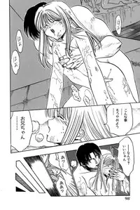[UUIZUMI] Ore no Imouto Maji Suki Kawaii