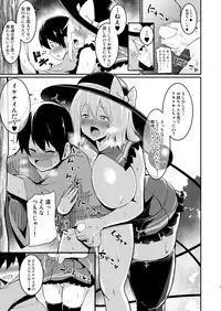 Koishi-chan no Oneshota Hon.