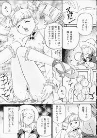 [Anthology] Oshiri Punch