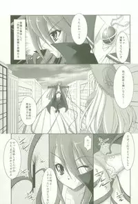 (C69) [Takane no Hanazono (Takane Nohana)] Shokugan no Shana (Shakugan no Shana)