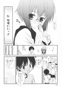 [Mizuki Eimu] Gakkou No Nai Hi - A Day without School